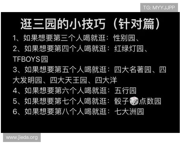 掌握扑克牌逛三园的详细规则与玩法策略，提升游戏体验与胜率的实用指南