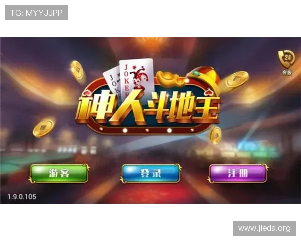 斗地主免费版欢乐斗地主带你重温经典牌局体验极致娱乐享受 斗地主免费版欢乐斗地主带你重温经典牌局体验极致娱乐享受