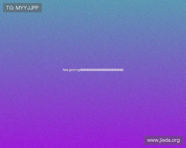 Asia gaming亚游集团提供丰富的世界杯赛事资讯与赛程安排一站式查询服务